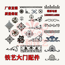 Gate accessories Wrought iron accessories Magang flower center flower casting Fu word cast iron Fu