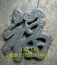 Three and iron art gate railing accessories cast iron small pieces Yuanbao Forma steel casting gate center flower cast iron fofu characters