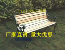Sanhe Iron Plastic Wood Park Chair 1 2m