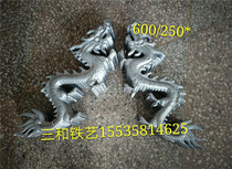 Sanhe wrought iron gate railing accessories stamping iron Double Dragon