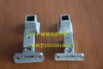 Triple and iron art gate railing accessories Stair Connectors aluminium pieces 14 14 * 16 16 *