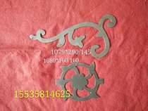 Sanhe wrought iron stamping iron accessories door accessories railing accessories red fire wheel mouse tail climbing flower door top flower