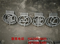 Sanhe cast iron gate accessories Gongxi Fa fortune all the best specifications 320 320