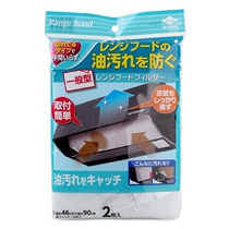Japan Toyo range hood filter screen film kitchen oil stain filter paper transparent oil suction paper sticker anti-grease patch