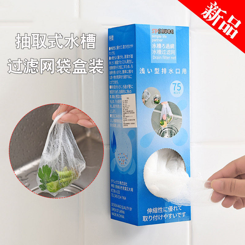 Japan sp kitchen sink filter floor drain hair sewer garbage mesh bag Pool washing basin filter bag