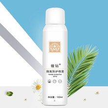 明星同款【媓钻】水晶防晒喷雾