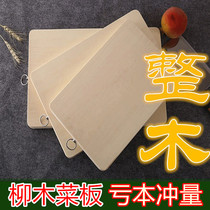 Willow Wood roll panel household and panel cutting board solid wood large wooden face face extra large kneading dough board oversized