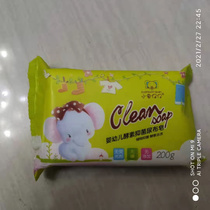 Small elephant baby baby laundry soap children Soap baby 200g * 10 pieces