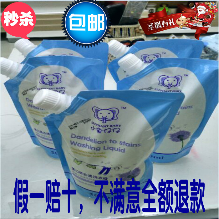 Small elephant paparazzi dandelion to stain laundry detergent Bacteriostatic Baby Special Baby Laundry Detergent 500ml * 5 generations