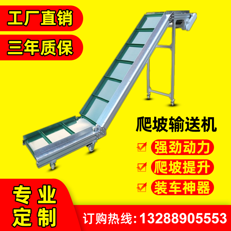 Assembly Line Factory Packing Conveyor Belt Express Sorting Delivery Lifting Bezel Climbing Conveyor Belt Conveyor