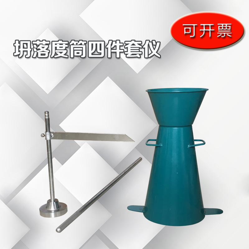 Slump barrel four-piece set 