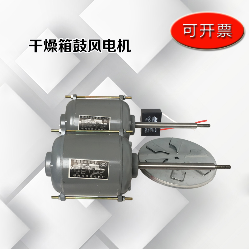 101 Blast constant temperature drying oven motor JX06A-2 oven motor