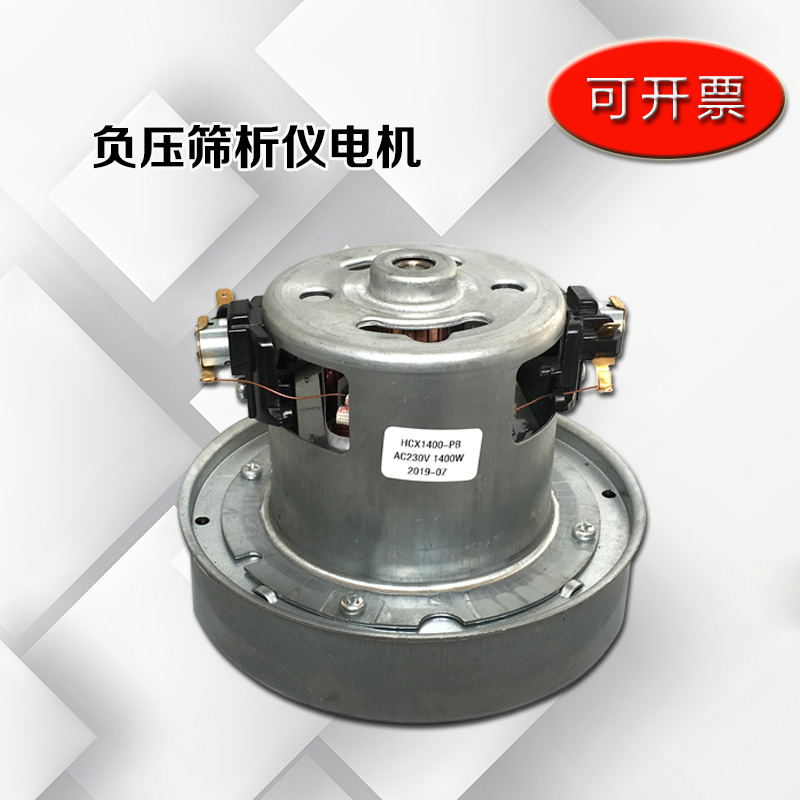 FSY-150 cement negative pressure screen motor Vacuum cleaner motor Cement negative pressure meter motor