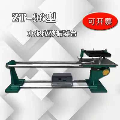ZT-96 type cement sand vibration table Cement vibration table Vibration table Highway construction instrument