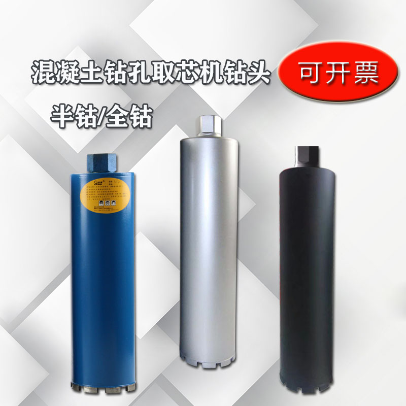 Tai Zhou Peppers Drilling with core machine drill bit concrete Asphalt Road Fetching core drill Copper Mausoleum Yangtze River Anti-buckle positive buckle
