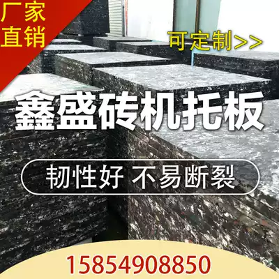 Factory direct sales brick machine pallet Cement brick Plastic pallet Glass fiber brick pallet 