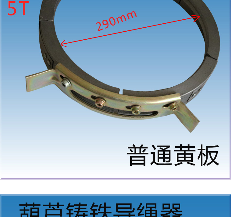 Palăng điện dẫn hướng dây gang / 2T / 3T / 5T / 10T / 16T tấn thiết bị nâng dây phụ kiện dụng cụ nâng - Dụng cụ thủy lực / nâng