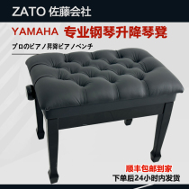 ZATO Japanese piano chair piano bench liftable Yamaha KAWAI supporting single steel childrens room available