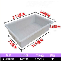 Thickened food grade Oxford plastic 380 liters shallow basin aquaculture turtle shallow basin textile printing and dyeing turnover box