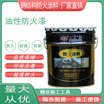Upper work expansion type fire protection paint fireproof paint steel structure fireproof paint 20KG wood paint transparent varnish flame retardant paint
