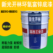 New Light Opening Forest Epoxy Rich Zinc Primer Rust Paint Rich Zinc Primer Epoxy with zinc primer RMB16