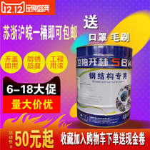 Open Lin Metal Anti Rust Paint Theft Protection Doors And Windows Stainless Steel Railing Iron Door Steel Retouching Self-Spray Anti-Corrosive and anti-embroidered paint