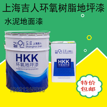 Guiman Epoxy Terrace Paint Cement Ground Paint Cement Ground Lacquered Floor Paint Self-Leveling Lacquered Abrasion Resistant Terrace Lacquer