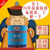 Fluorocarbon Paint Metal Paint Corrosion Protection Anti Rust Paint Iron Railing Paint Stainless Steel Lacquered Iron Door Paint Outdoor Steel Painted Face Paint