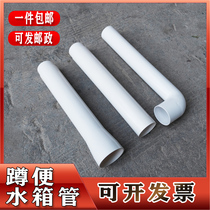 Squat toilet squat pit water tank flushing drainage pipe water tank accessories toilet toilet outlet pipe seal ring bell mouth