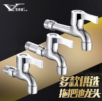 Washing machine faucet single cold water nozzle household extended quick opening mop pool valve into the wall thread control valve faucet