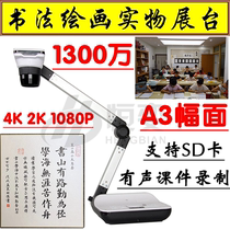 heng bian FH700 physical booth 13 million pixels 4K video presenter projector A3 Web network teaching