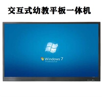 MAXBoard Teaching Tablet All-in-one TV Computer Interactive Electronic Whiteboard Infrared Touch Meeting