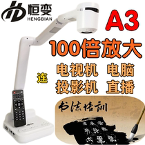 Constant Change Z1000 Physical Video Display Bench Teaching Booth Calligraphy Painting Training A3 Optical Zoom HDMI