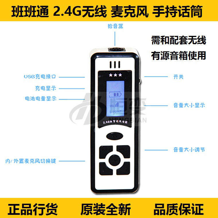 Banbantong 2 4G wireless microphone microphone active speaker loudspeaker handheld head wear wheat conference teaching training