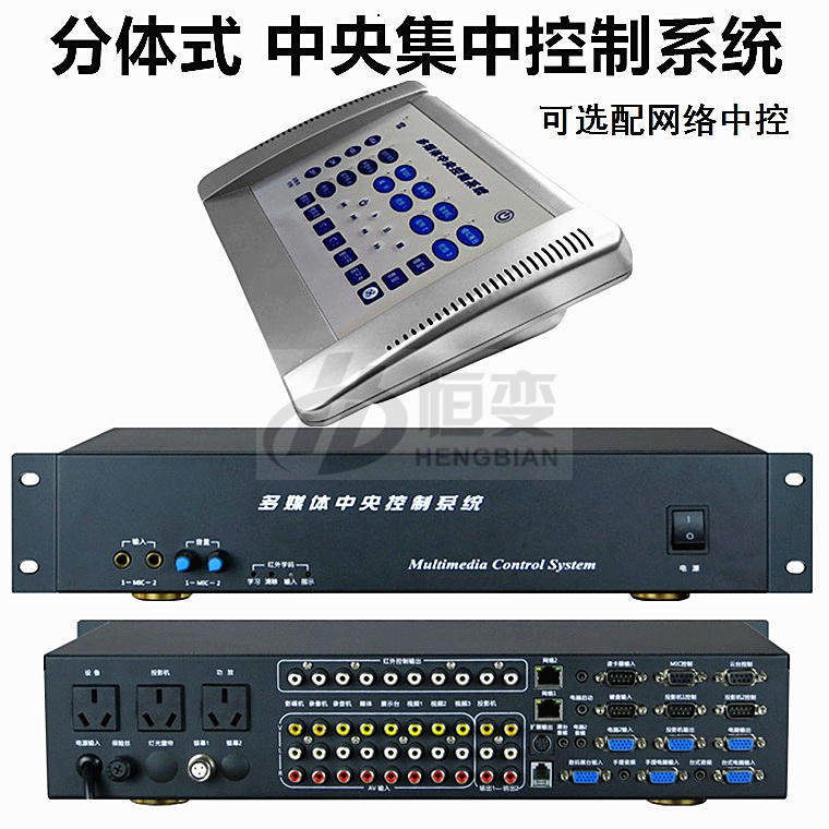 The constant HB2800C multimedia control split centralized controller system network can be programmed RS232