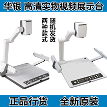 Huyin HY-130B Physical Video Display Desk Projector Conference Camera Classroom Teaching Training