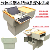 Constant change HB-7000F multimedia desk podium center console Solid Wood armrest split class class class campus classroom