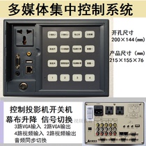 HYC-5000 central control multimedia centralized controller central control system projector switch machine curtain lifting
