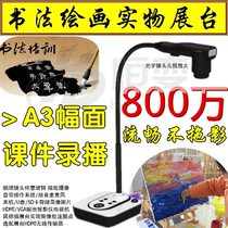 8 million Pixel B89HN HD Physical Video Showcases Stand A3 Video recording Calligraphy and painting