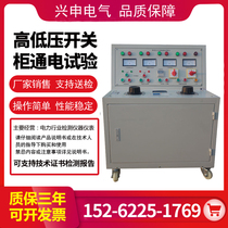 Switch cabinet electrify test bench High and low voltage switch cabinet Pilot device switch cabinet electrifying test car