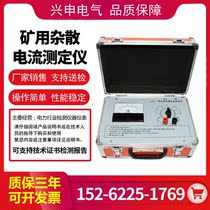 Explosion-proof mining current tester for stray current detector of FZY-3 type mine stray current tester