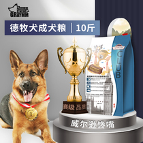 Wilson Demu adult dog special natural food large dog food beauty hair skin care conditioning stomach 10kg bag