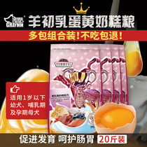 Egg yolk milk cake Dog Food 20kg Teddy than bear golden retriever dog food dog food milk cake