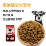Sherry Special Dog Food 2 кг, собачьи щенки, маленькие собаки, 4 фунта красивых волос натуральные замороженные сушеное зерна 10 кг20 кот