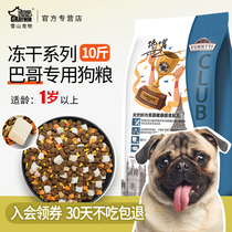  Wilson glutton pug dog food for adult dogs freeze-dried dog food to remove tears Starling pug pug dog food 10 kg