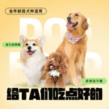 威尔逊馋嘴 Bomei Probiotic Frozen и Dry Five -Pinpin Food Universal Food Food Bikhiro -Bears Dog Puppies Специальное зерно