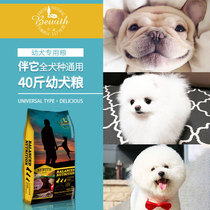Dog food universal 40kg golden retriever Samoyed Teddy Husky bullfight dog food puppies 20kg medium and large puppies