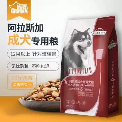 Alaska adult dog food medium and large dog special natural food 10 catties of beautiful hair to tear marks beef flavor dog food