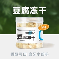 [Mogo Helper] Frozen -Dried Tofu 30g