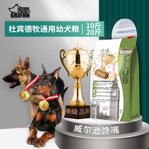 German dog food black back pup 5kg10kg Dubin Rottweiler dog dog food large dog universal Dog Food 40